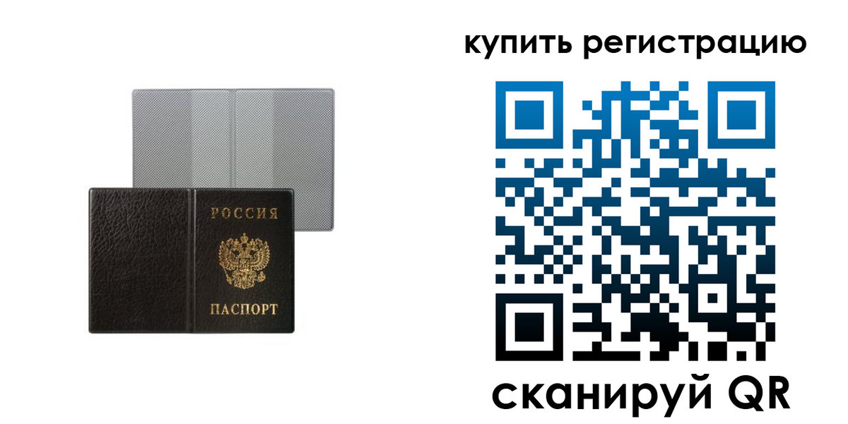 временная регистрация собственник в Гуково