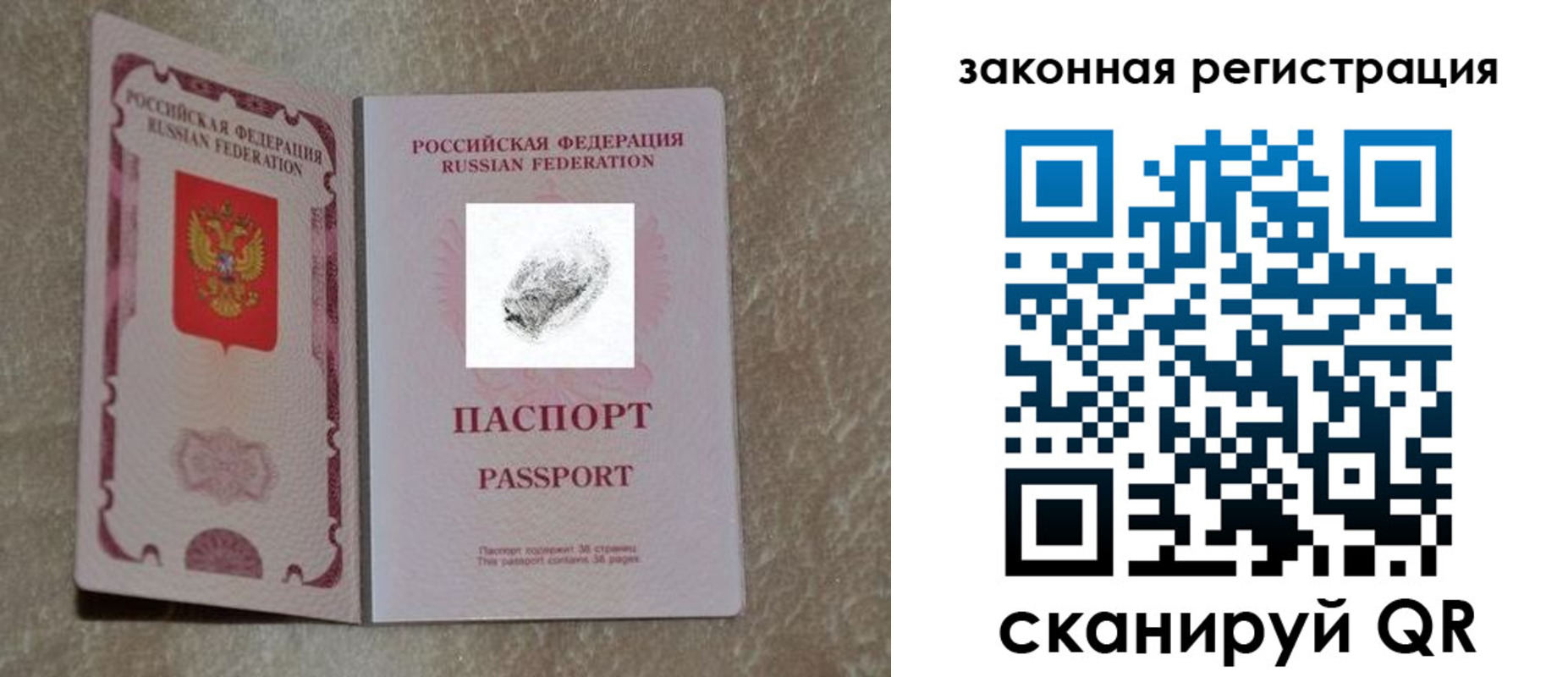 регистрация в Гуково