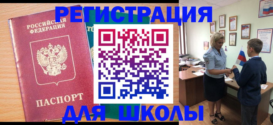 временная регистрация в квартире в Гуково