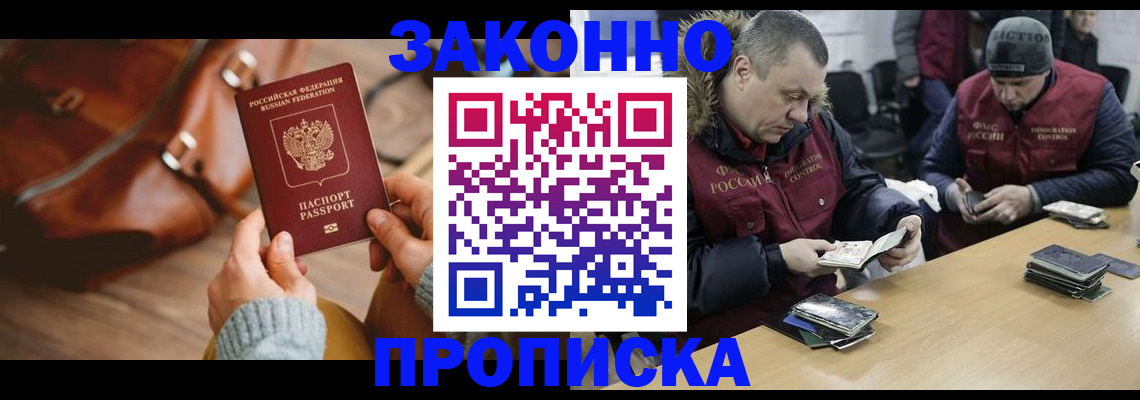 прописка для кредита в Гуково