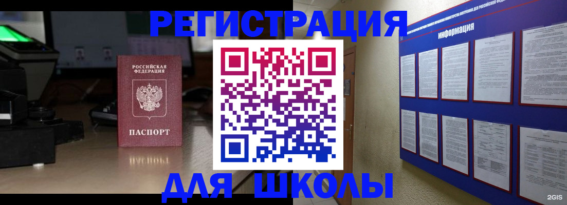 временная регистрация надежно в Гуково