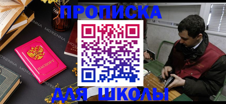 регистрация в Гуково