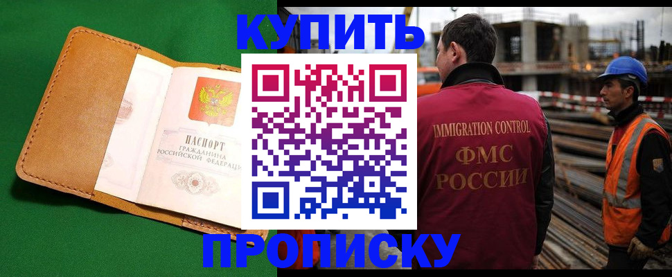 временная регистрация в Гуково