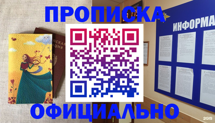 временная регистрация поиск в Гуково