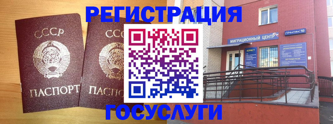 прописка гарантия в Гуково